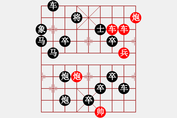 象棋棋譜圖片：破天荒（152）…孫達(dá)軍擬局 - 步數(shù)：30 