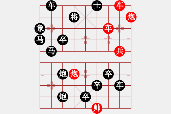 象棋棋譜圖片：破天荒（152）…孫達(dá)軍擬局 - 步數(shù)：50 