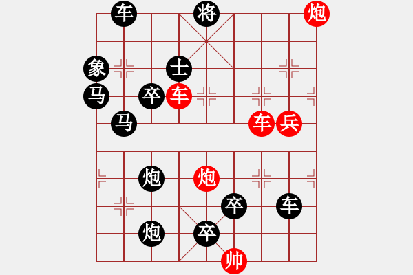 象棋棋譜圖片：破天荒（152）…孫達(dá)軍擬局 - 步數(shù)：90 