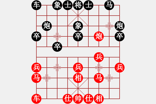 象棋棋譜圖片：隨風(fēng)飄弈(7段)-和-虎年吉祥(5段) - 步數(shù)：20 