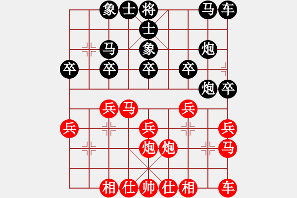 象棋棋譜圖片：劍雨飄香[紅] -VS- 戴笠[黑] - 步數(shù)：20 