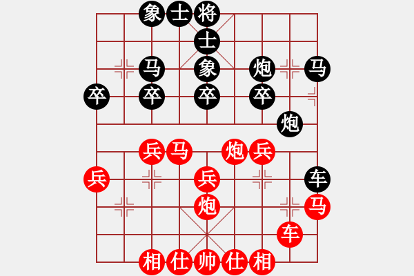 象棋棋譜圖片：劍雨飄香[紅] -VS- 戴笠[黑] - 步數(shù)：30 