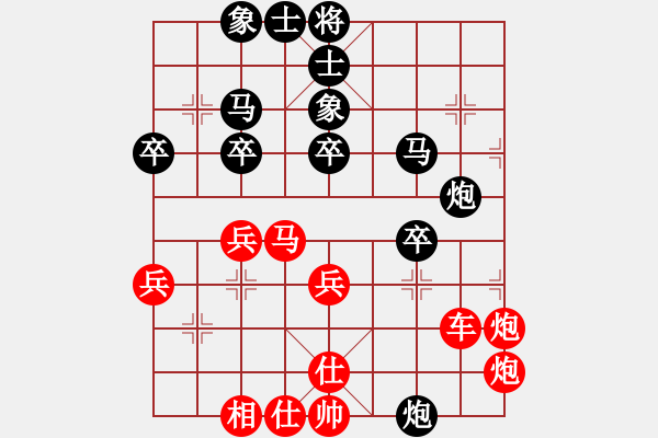 象棋棋譜圖片：劍雨飄香[紅] -VS- 戴笠[黑] - 步數(shù)：40 