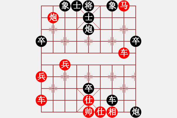 象棋棋譜圖片：車(chē)二退一捉馬變 - 步數(shù)：52 