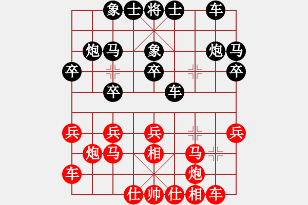 象棋棋譜圖片：挺卒應(yīng)起馬紅右三步虎（和棋） - 步數(shù)：20 