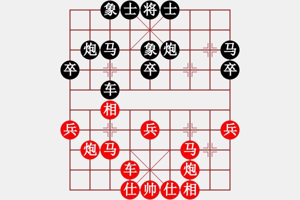 象棋棋譜圖片：挺卒應(yīng)起馬紅右三步虎（和棋） - 步數(shù)：30 