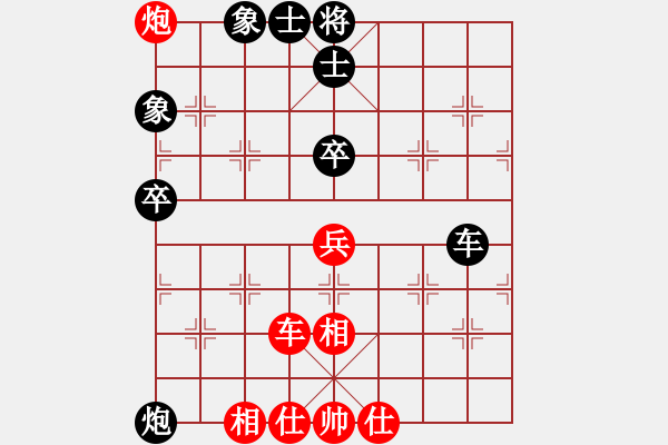 象棋棋譜圖片：挺卒應(yīng)起馬紅右三步虎（和棋） - 步數(shù)：80 