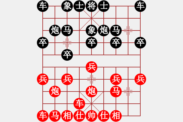 象棋棋譜圖片：橫才俊儒[292832991] -VS- 好人一生平安[542293690] - 步數：10 