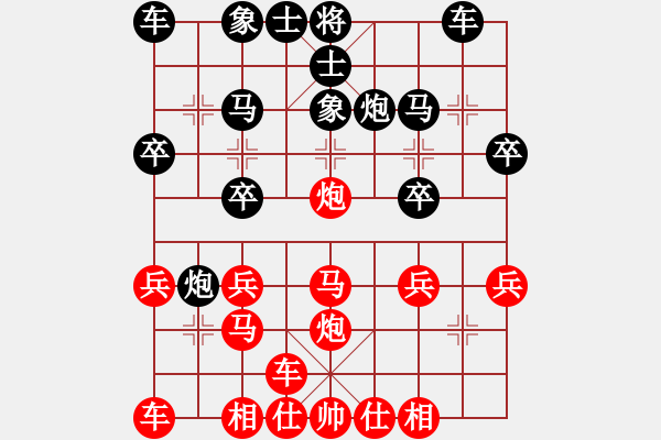 象棋棋譜圖片：橫才俊儒[292832991] -VS- 好人一生平安[542293690] - 步數：20 