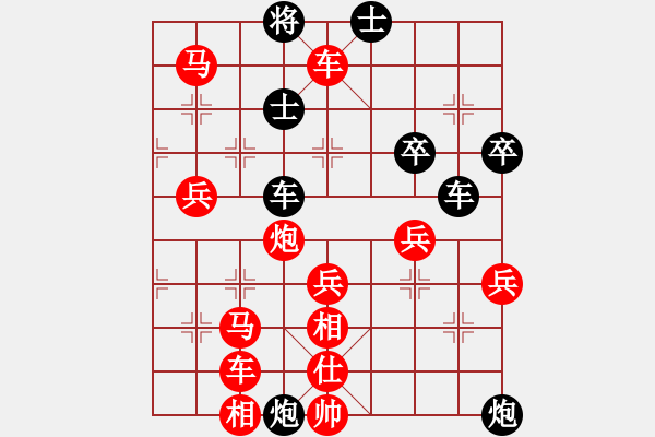 象棋棋譜圖片：壞人沒(méi)事兒打打排名 - 步數(shù)：79 