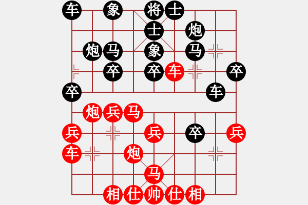 象棋棋譜圖片：彩霞(3段)-負(fù)-重慶黔江一(4段) - 步數(shù)：30 