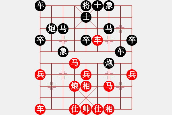 象棋棋譜圖片：虛心[2107468174] -VS- 甲乙丙丁[1197257471] - 步數(shù)：30 