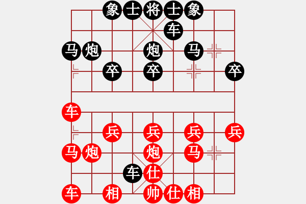 象棋棋譜圖片：因然[173435441] -VS- 橫才俊儒[292832991] - 步數(shù)：20 