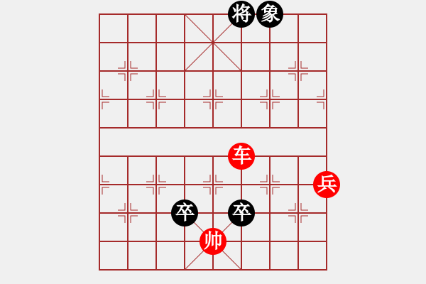 象棋棋譜圖片：殘局 - 步數(shù)：19 