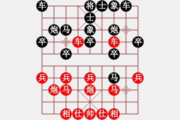 象棋棋譜圖片：一剪梅 先負(fù) 溫鯉先[9-1] - 步數(shù)：20 