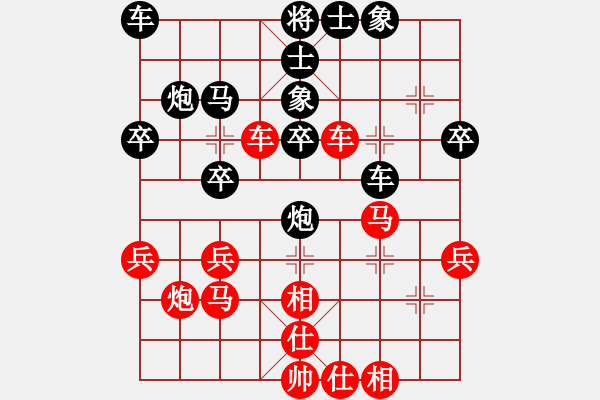 象棋棋譜圖片：朋友對局一 - 步數(shù)：30 