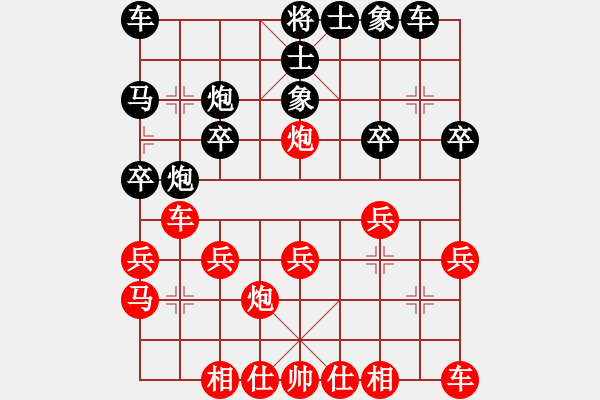 象棋棋譜圖片：第四輪子長宜軍軍先勝子州曹新生 - 步數(shù)：20 