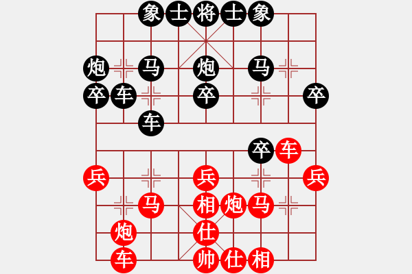 象棋棋譜圖片：摩天居士(9段)-和-諸葛無劍(月將) - 步數(shù)：30 