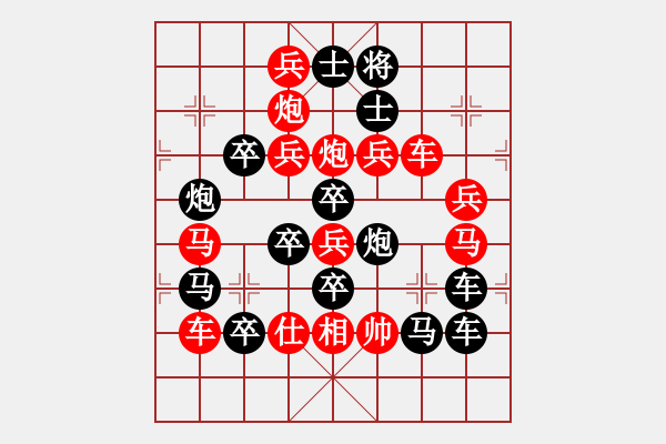 象棋棋譜圖片：紅十字衛(wèi)生箱（2901）...周平造型 孫達(dá)軍擬局 - 步數(shù)：0 