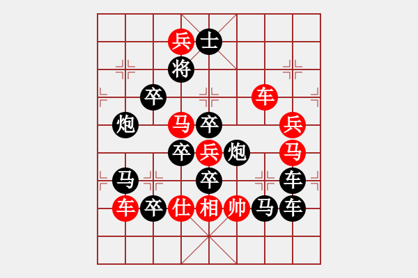 象棋棋譜圖片：紅十字衛(wèi)生箱（2901）...周平造型 孫達(dá)軍擬局 - 步數(shù)：10 