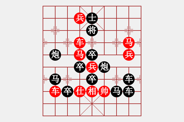 象棋棋譜圖片：紅十字衛(wèi)生箱（2901）...周平造型 孫達(dá)軍擬局 - 步數(shù)：20 