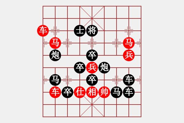 象棋棋譜圖片：紅十字衛(wèi)生箱（2901）...周平造型 孫達(dá)軍擬局 - 步數(shù)：30 