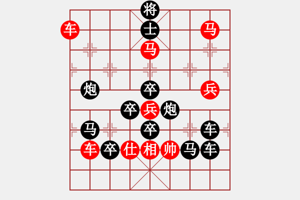 象棋棋譜圖片：紅十字衛(wèi)生箱（2901）...周平造型 孫達(dá)軍擬局 - 步數(shù)：40 