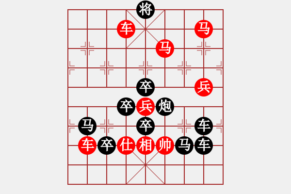 象棋棋譜圖片：紅十字衛(wèi)生箱（2901）...周平造型 孫達(dá)軍擬局 - 步數(shù)：57 