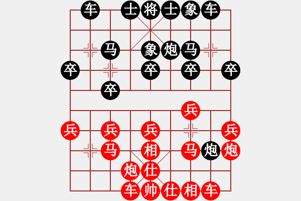 象棋棋譜圖片：dabei(9段)-負-楠溪帥哥(8段) - 步數(shù)：20 