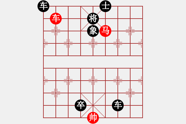 象棋棋譜圖片：雙車馬類(35) - 步數(shù)：9 