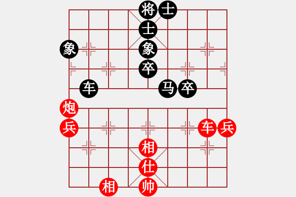 象棋棋譜圖片：三人虎(7段)-和-森林(7段) - 步數(shù)：75 