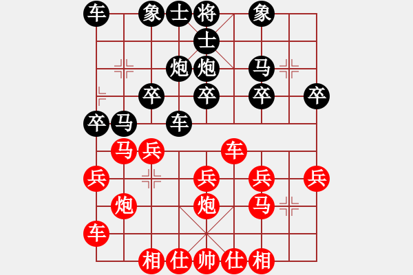 象棋棋譜圖片：齊丹(4弦)-負(fù)-手談君子(6弦) - 步數(shù)：20 