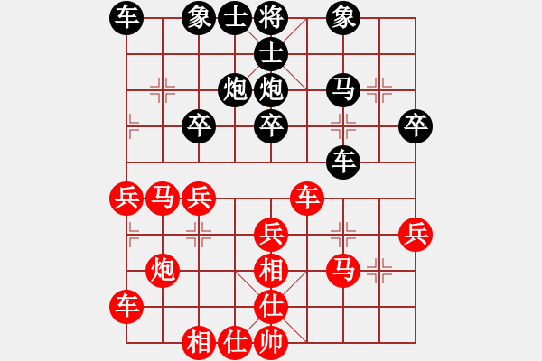 象棋棋譜圖片：齊丹(4弦)-負(fù)-手談君子(6弦) - 步數(shù)：30 