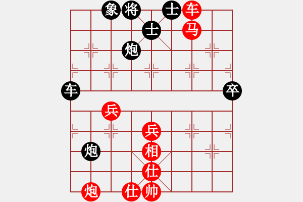 象棋棋譜圖片：齊丹(4弦)-負(fù)-手談君子(6弦) - 步數(shù)：80 