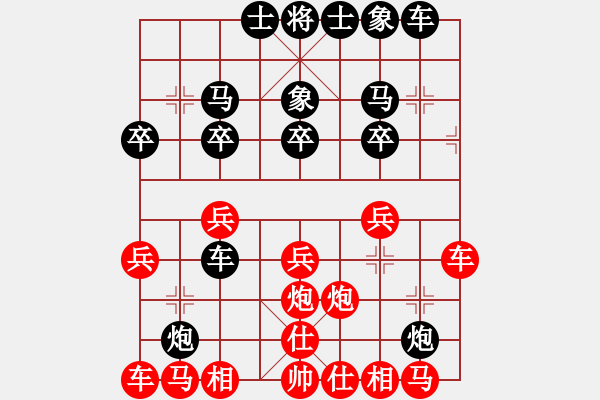 象棋棋譜圖片：黑馬 - ☆ぅ佛主[731062368] - 2010-06-27 1925 - 步數(shù)：20 