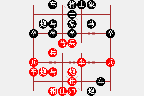 象棋棋譜圖片：死敵(6段)-負-玫瑰童年(5段) - 步數(shù)：30 