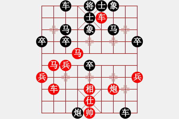 象棋棋譜圖片：死敵(6段)-負-玫瑰童年(5段) - 步數(shù)：40 