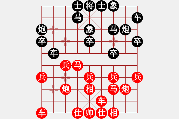 象棋棋谱图片：姜晓负黄和福 - 步数：20 