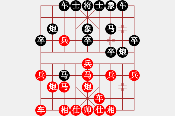 象棋棋譜圖片：粵東神勇 先負(fù) 寶鈺 - 步數(shù)：20 