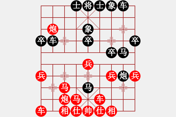 象棋棋譜圖片：粵東神勇 先負(fù) 寶鈺 - 步數(shù)：30 