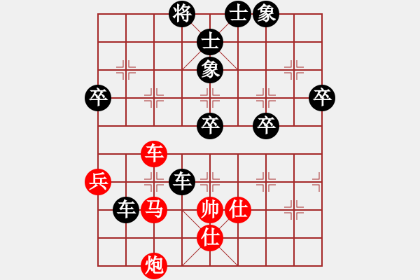 象棋棋譜圖片：粵東神勇 先負(fù) 寶鈺 - 步數(shù)：78 