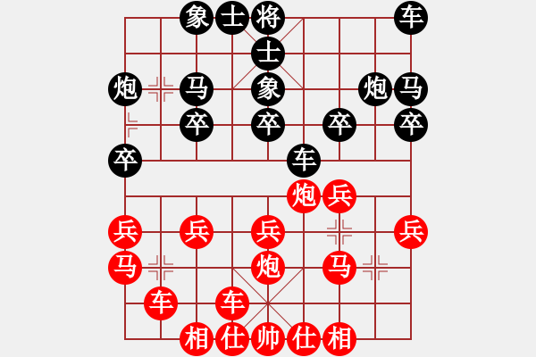 象棋棋譜圖片：橫才俊儒[292832991] -VS- 會(huì)飛的豬[451932198] - 步數(shù)：20 