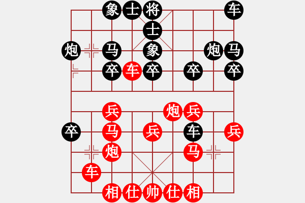 象棋棋譜圖片：橫才俊儒[292832991] -VS- 會(huì)飛的豬[451932198] - 步數(shù)：30 