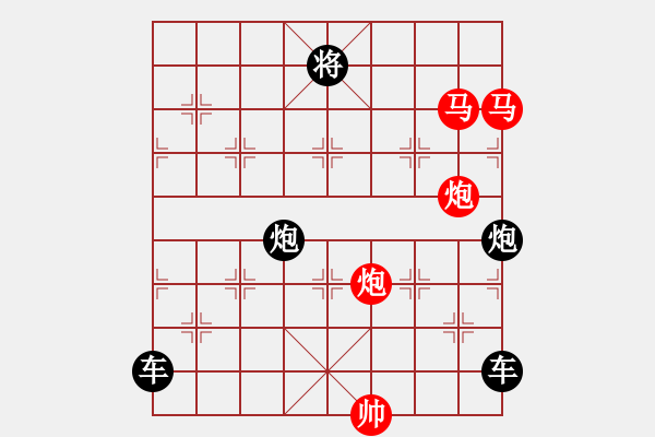 象棋棋譜圖片：【 帥 令 4 軍 】 秦 臻 擬局 - 步數(shù)：0 