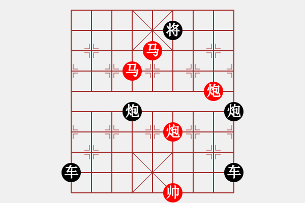 象棋棋譜圖片：【 帥 令 4 軍 】 秦 臻 擬局 - 步數(shù)：10 