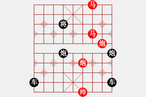 象棋棋譜圖片：【 帥 令 4 軍 】 秦 臻 擬局 - 步數(shù)：20 