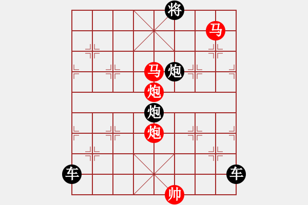 象棋棋譜圖片：【 帥 令 4 軍 】 秦 臻 擬局 - 步數(shù)：47 