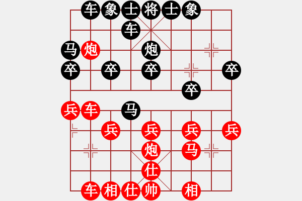 象棋棋譜圖片：黃笑(4段)-勝-苦果(5段) - 步數(shù)：20 