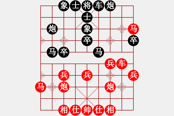 象棋棋譜圖片：華山論劍 大起大落好刺激 - 步數(shù)：30 