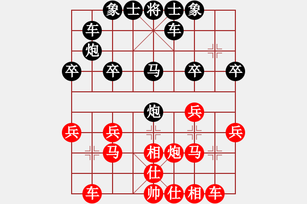 象棋棋譜圖片：你瞅啥[3120933086] -VS- 橫才俊儒[292832991] - 步數(shù)：20 